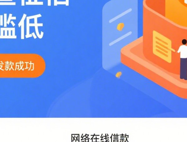 逾期了还能借到钱？这几种网贷平台或许能帮你解决难题