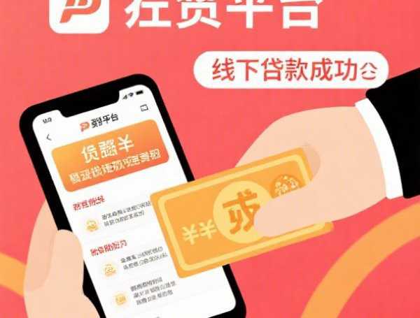 熊猫侠是哪个系列口子？解析贷款产品隐藏玩法与申请技巧