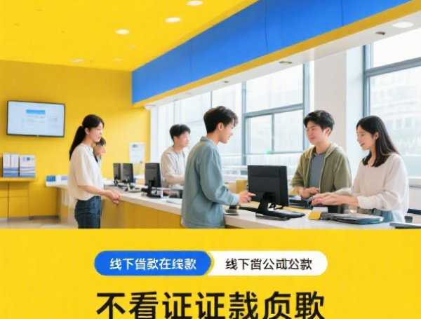 白户贷款口子有哪些？这几个渠道门槛低、额度高！