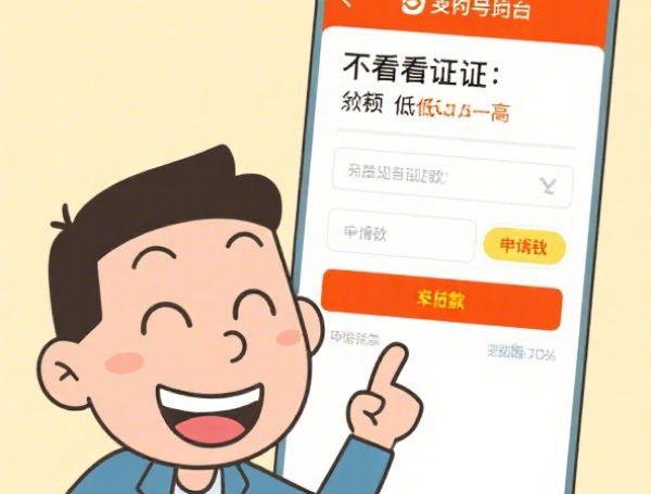 征信花了还能在亲呗贷款吗？关键因素解析+避坑指南