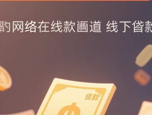 2025年不看征信和负债的贷款口子有哪些？最新政策全面解析