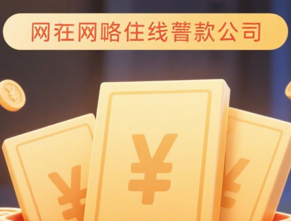 苹果12贷款必下的口子有哪些？实测靠谱渠道申请攻略