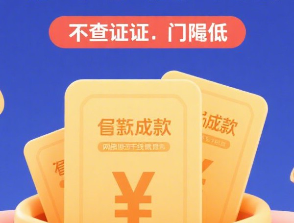 QQ上真的有贷款口子吗？揭秘平台背后借款渠道靠谱性