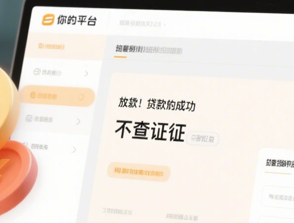 哪个口子下款不看征信？这些贷款平台靠谱吗？实测解析！