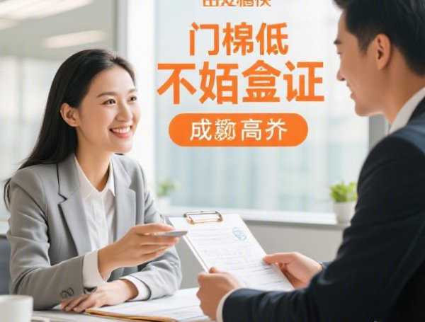 征信黑了还能去港澳吗？征信花了如何解决贷款难题
