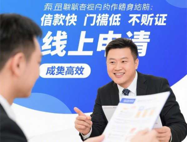 口子贷款平台如何选择？靠谱渠道推荐与避坑指南