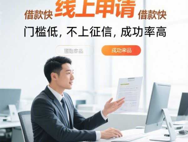 放款最快的小额贷款平台真实测评 靠谱推荐与避坑指南