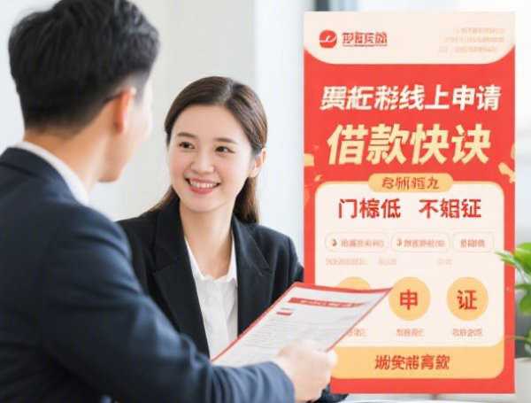 银行借款口子17大解析！普通人也能搞定的低息贷款渠道攻略