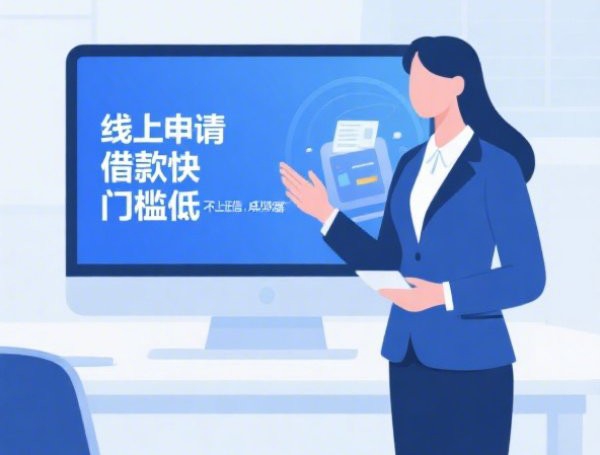 网上贷款口子真实内幕曝光！这些平台真能下款吗