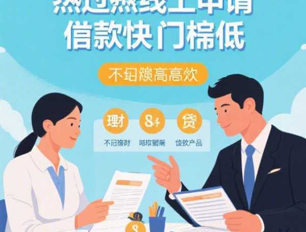 放心借延期还款一星期怎么操作？3步教你避免逾期记录