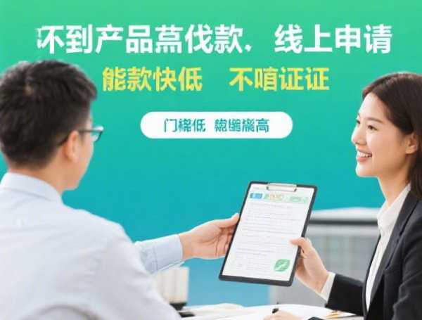 2025贷款app最新口子有哪些？这5个靠谱平台别错过！