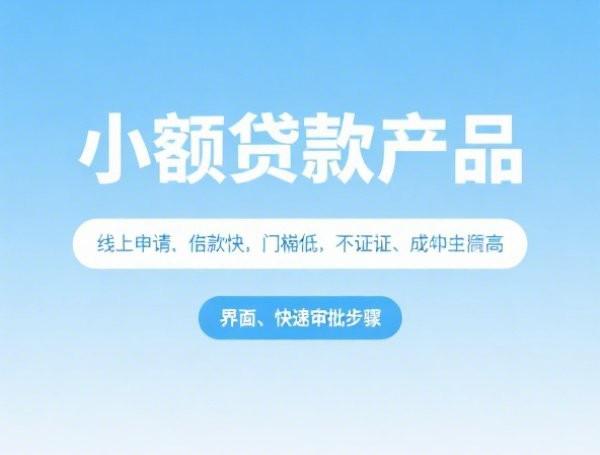 金融贷款平台app哪个好？最新挑选攻略与避坑指南