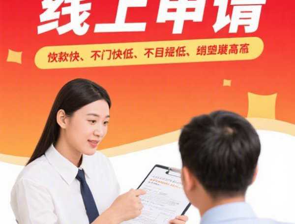 急用钱必看！哪个口子好下款高？这些渠道靠谱又省心