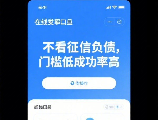 低息不上征信的网贷产品靠谱吗？这些细节必须提前了解！
