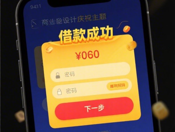 盘点十几个放款快的正规借款平台：实测到账速度与避坑指南