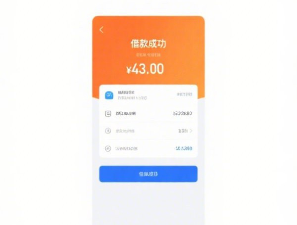不看负债和查询的贷款有哪些？这几类产品门槛低、审批快