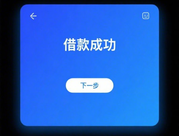 不看信用和负债的借款平台有哪些？这几种渠道真的靠谱吗？