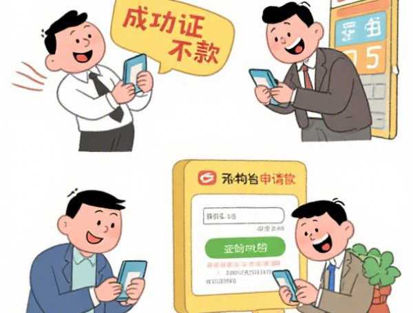 2025年黑户必下款口子最新攻略！独家整理可靠渠道分析