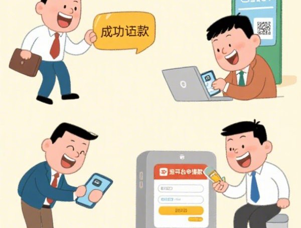 2025网贷新规深度解析：无视黑白秒下款真相与避坑指南