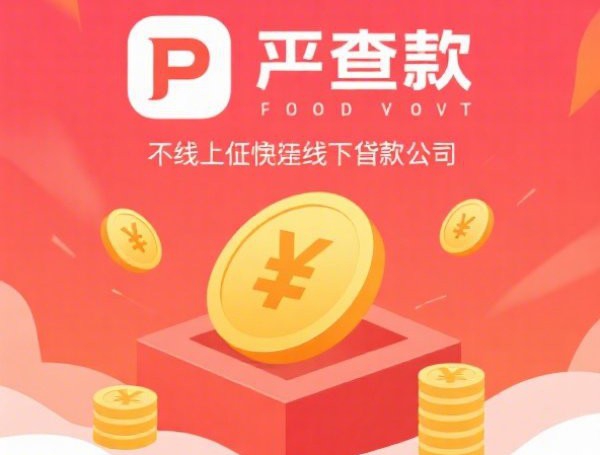 想贷款三千哪里可以简单放款？试试这几个靠谱渠道