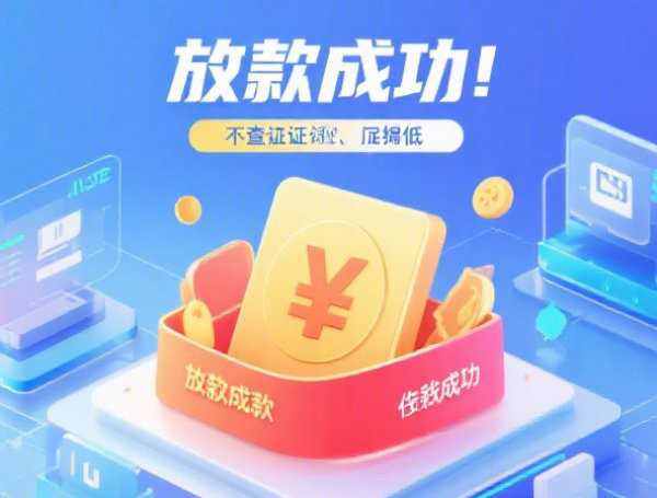 私人加微信借钱套路全解析：警惕微信借贷骗局陷阱