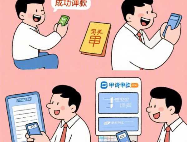 贷款好下口子怎么说？掌握这些技巧轻松搞定资金难题