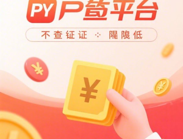 黑网贷还清后会被二次强制下款吗？亲身经历告诉你真相