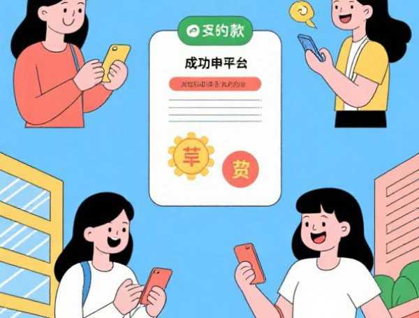 无视一切是人就下款？真实借贷市场速看避坑指南