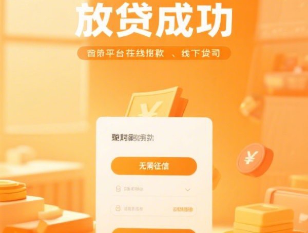 征信黑了还能顺利租到房子吗？这5个实用技巧帮你解决难题