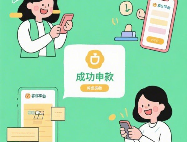 负债过高能申请的网贷平台有哪些？高负债人群申贷指南