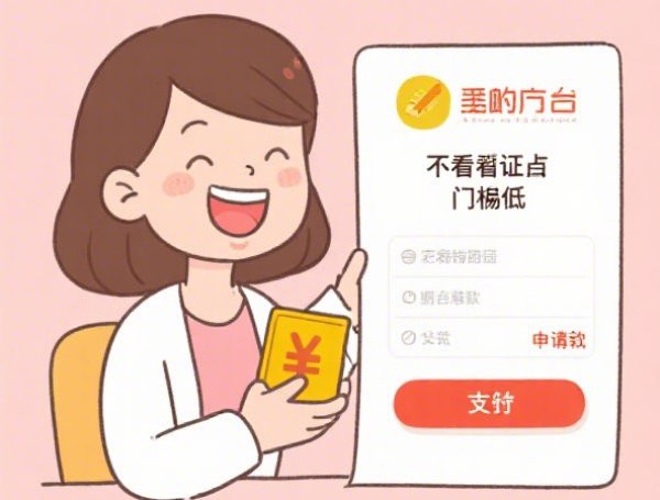 芝麻分680分能借1000元的平台有哪些？真实评测+避坑指南