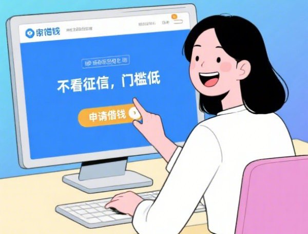 新口子贷款保下全攻略！手把手教你如何顺利通过审核