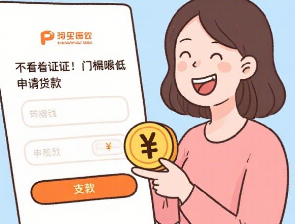 平安新一贷新政策解析：灵活额度+低息方案怎么选？