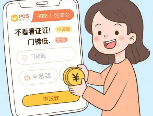 不看征信的车抵贷真的安全吗？揭秘背后风险与避坑指南