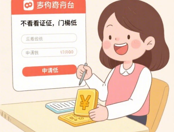 网贷容易下款的靠谱平台实测，资质审核快通过率高！