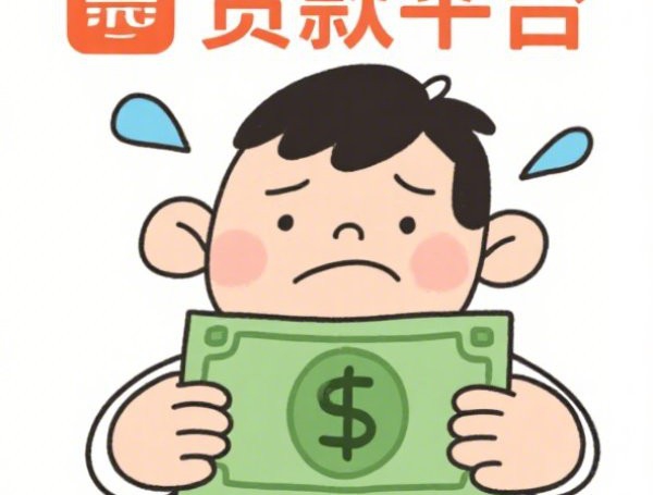 哪些贷款APP容易借到钱？额度高的平台推荐及避坑指南