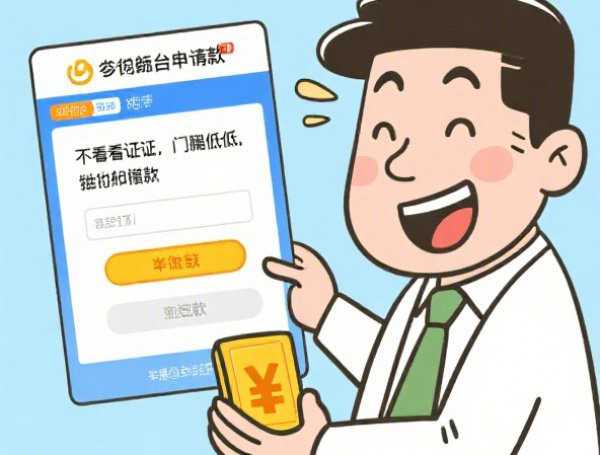 网贷停息挂账是真的吗？一文讲透避坑门道