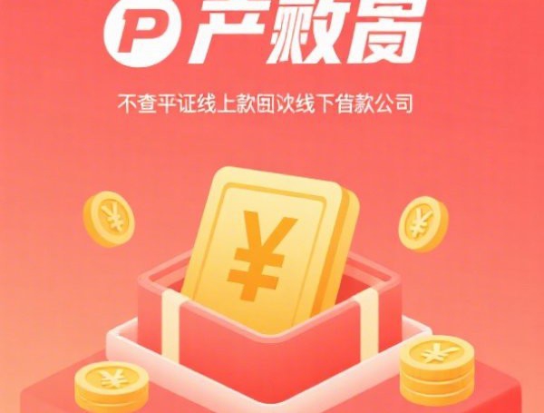 房贷逾期180天后还清怎么办？补救措施与信用修复全解析