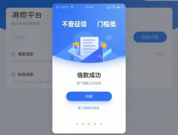 下载加多钱是哪个口子？揭秘贷款平台选择技巧及风险防范