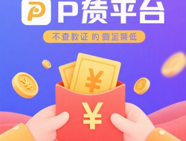 菠萝包系列口子怎么选？实测低息高通过率平台资质要求全解析