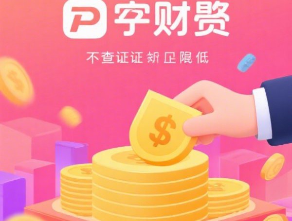 贷款行业合规新趋势：如何挑选靠谱平台与避坑指南