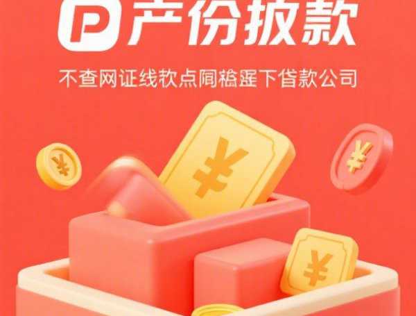 支付宝哪些靠谱贷款口子能下款？实测推荐这几个平台