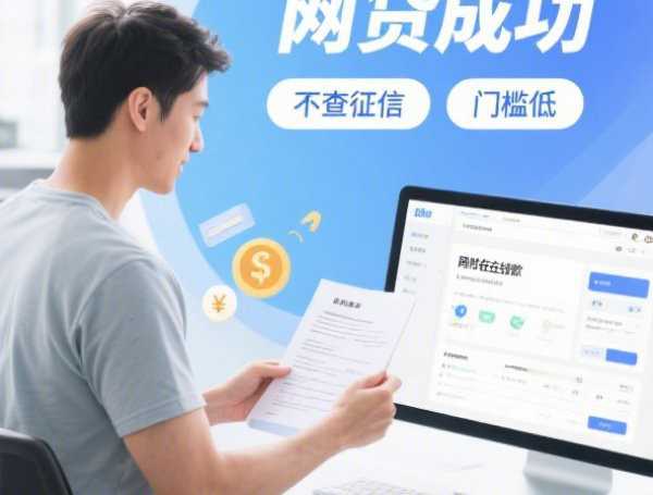 征信花了被风控了怎么办？3个实用方法助你快速恢复信用贷款资格