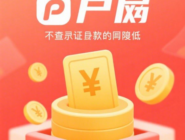 有网贷不看征信的平台吗？这些渠道或许能帮到你