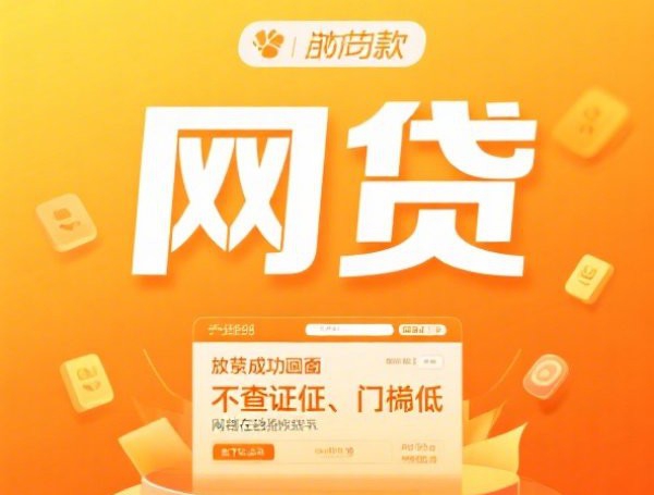 不上征信也能贷大额？这5个渠道让你轻松拿下高额度贷款