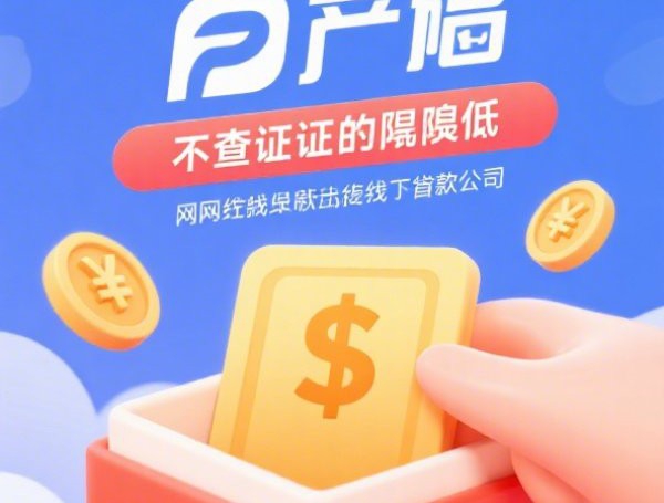 2025年借款口子必下！这几种新招数你知道吗？老哥实测推荐靠谱渠道