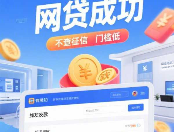 5万小额贷款条件是什么？超全解析一篇搞懂申请要求