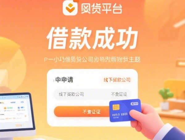 热门的贷款口子哪些平台容易下款？老铁们注意避坑指南
